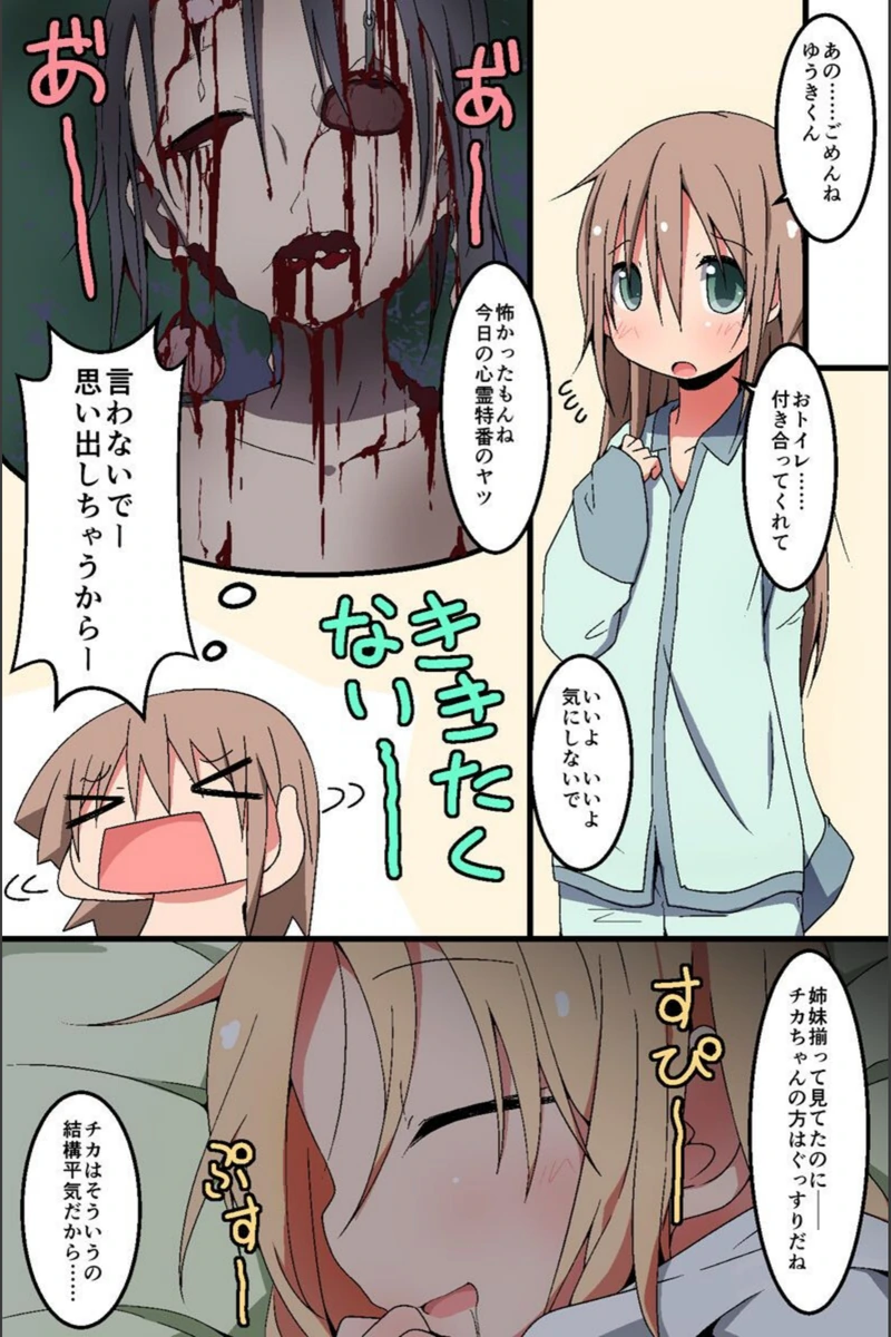 試し読み 6枚目