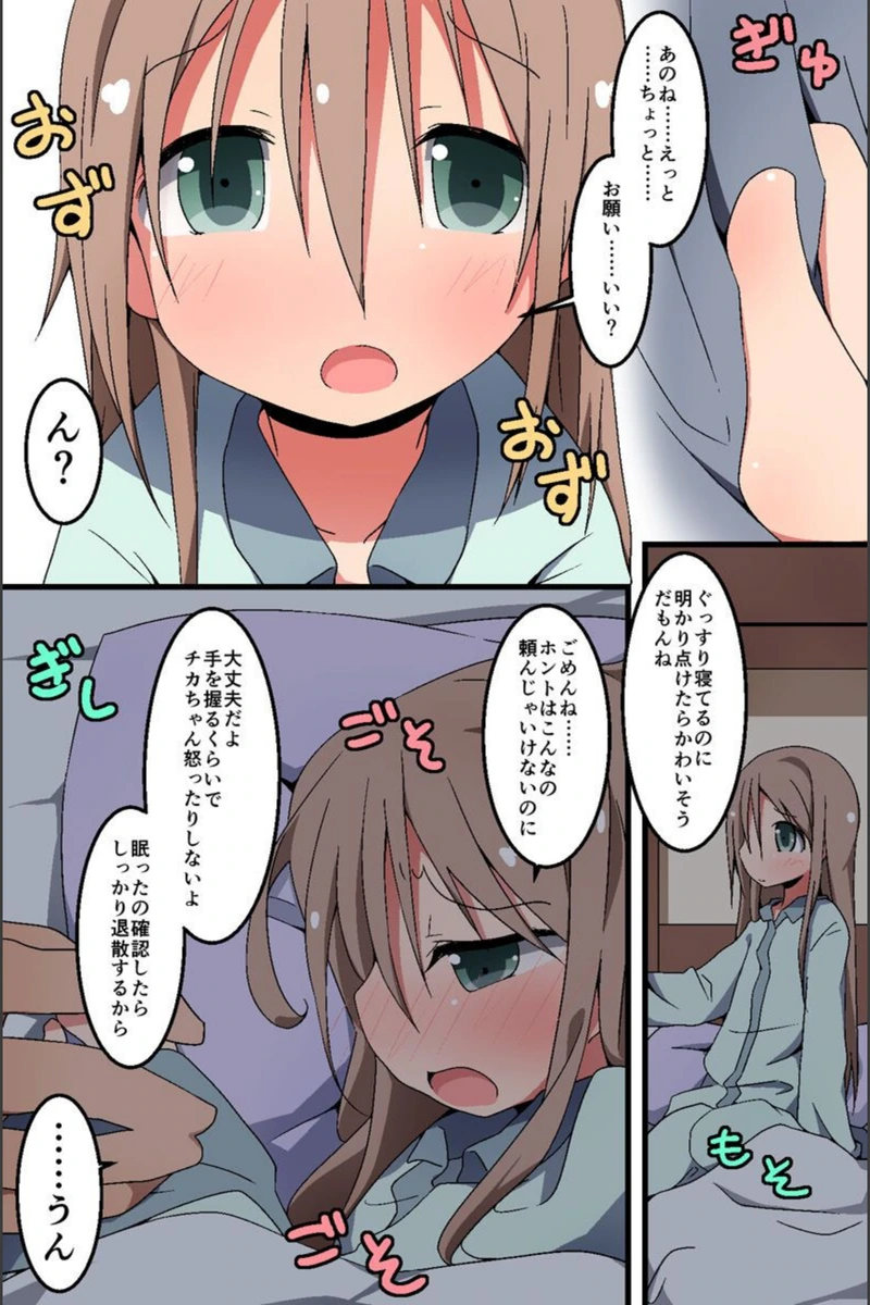 試し読み 7枚目