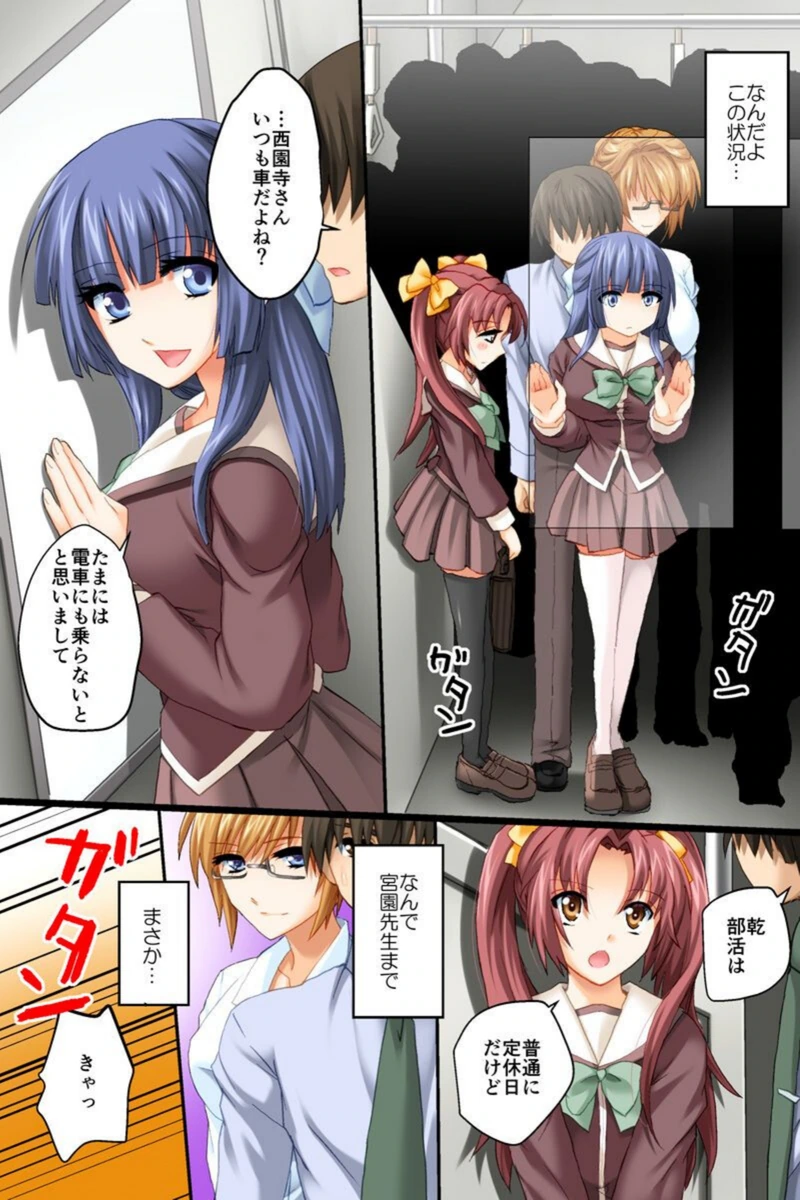 試し読み 7枚目