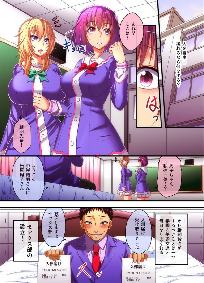 試し読み 2枚目
