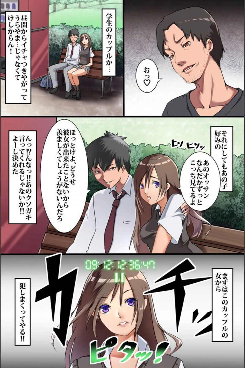 試し読み 5枚目
