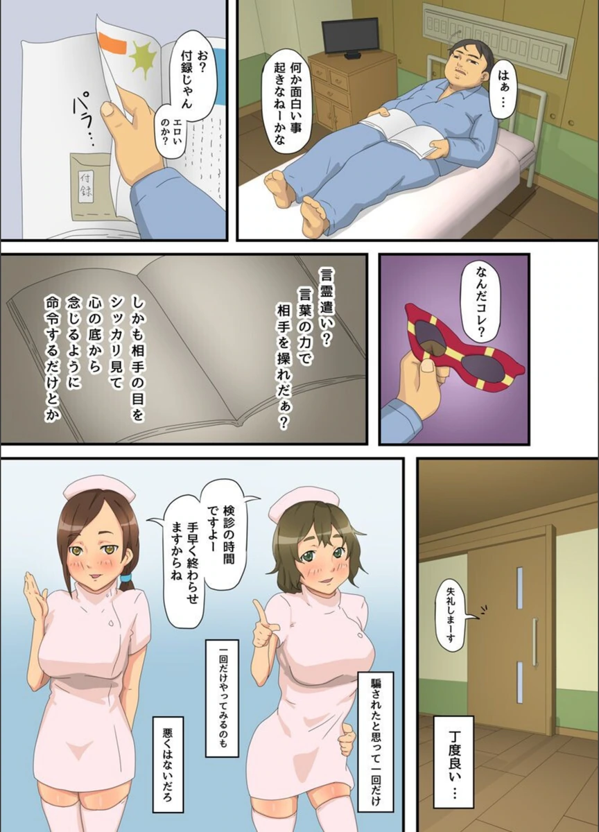 試し読み 3枚目