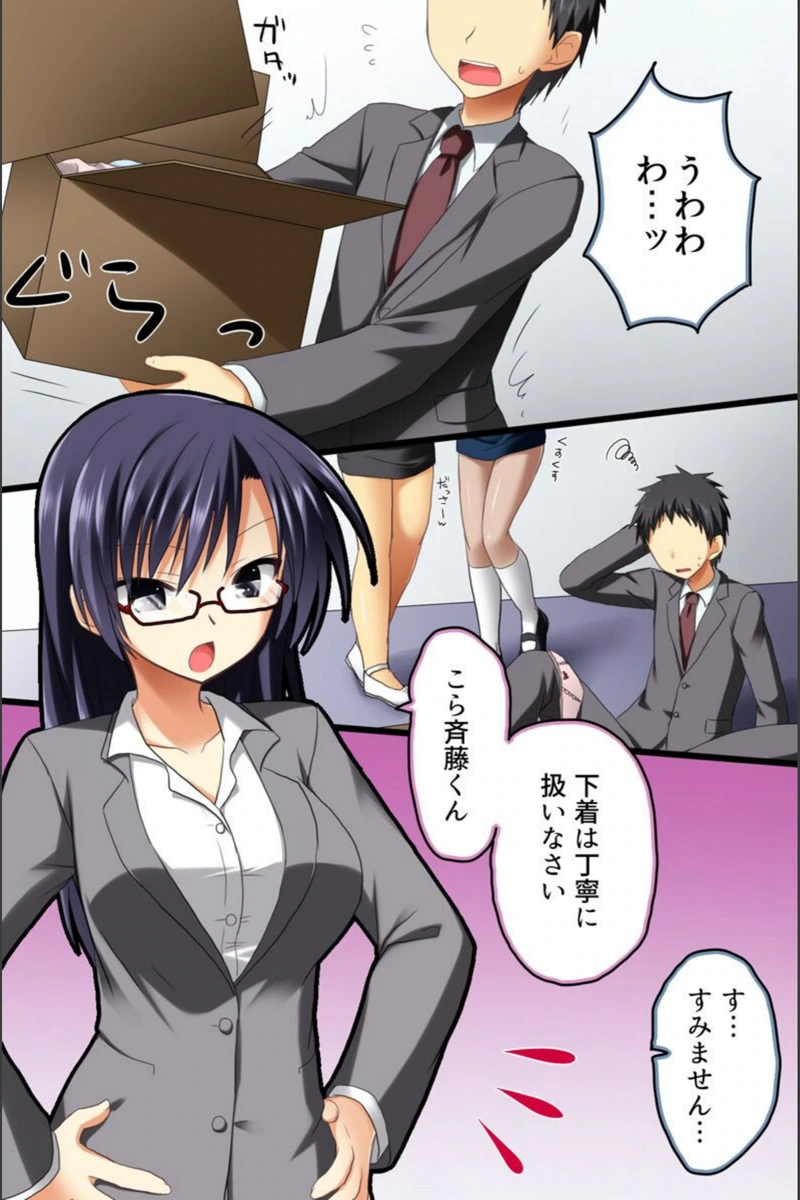 試し読み 2枚目