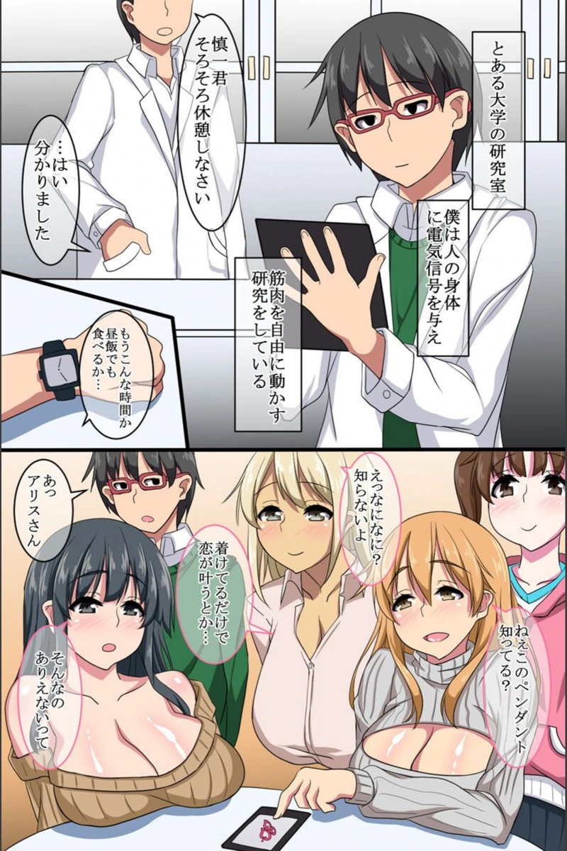 試し読み 3枚目