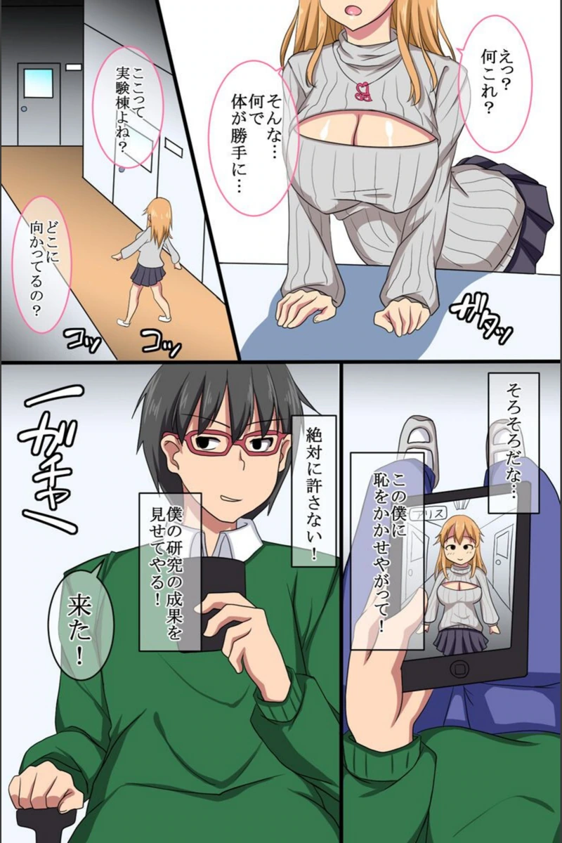 試し読み 7枚目