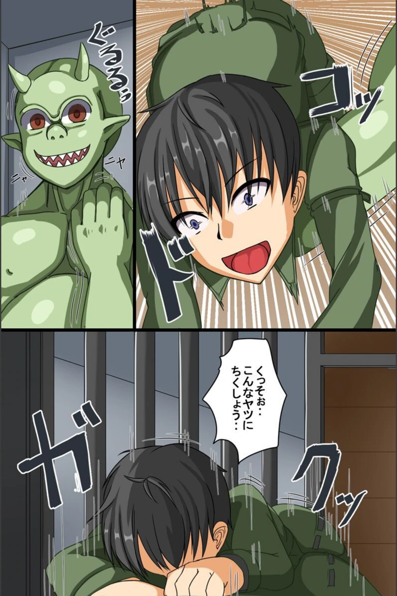 試し読み 6枚目