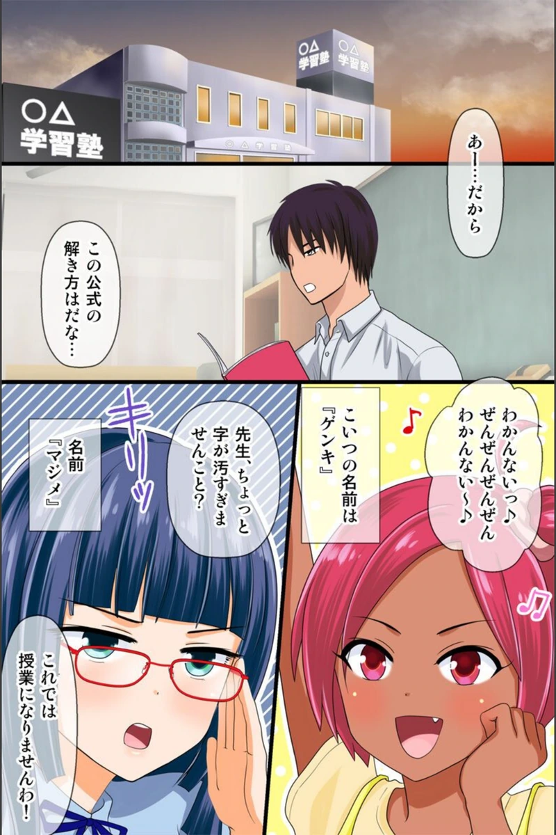 試し読み 2枚目