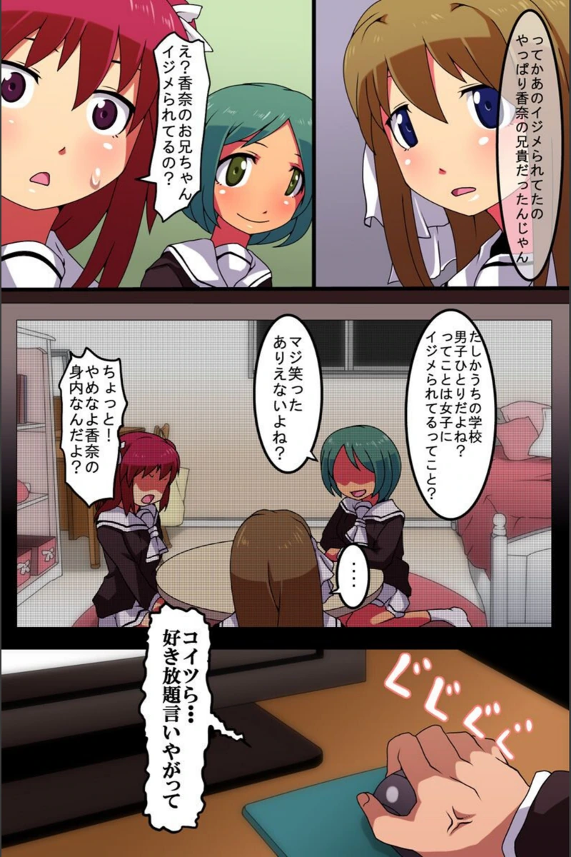 試し読み 7枚目