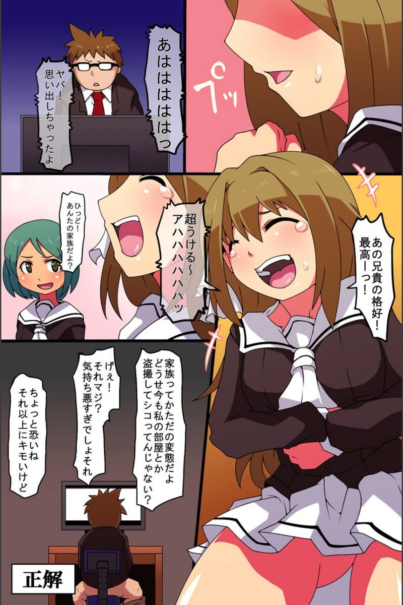 試し読み 8枚目