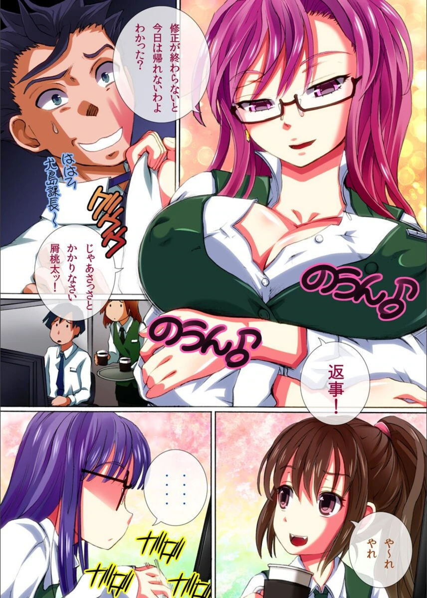 試し読み 4枚目