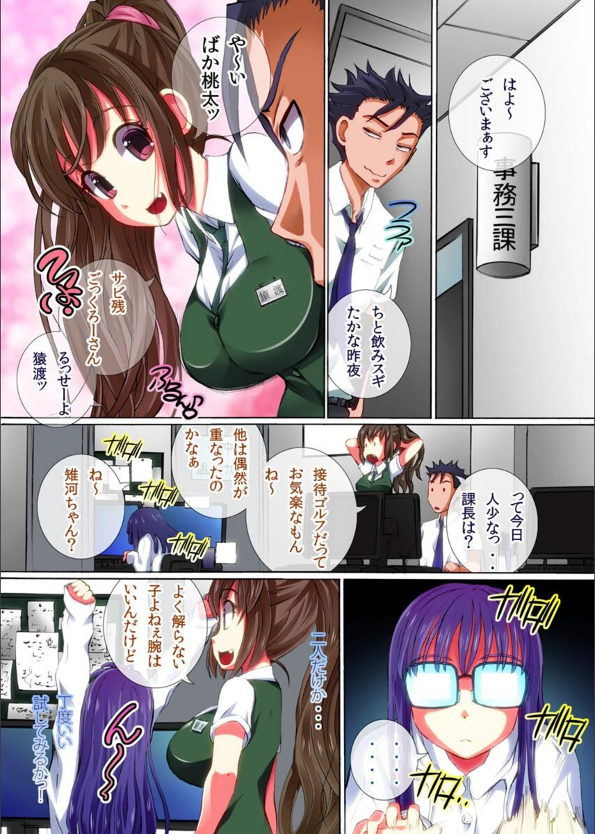 試し読み 7枚目