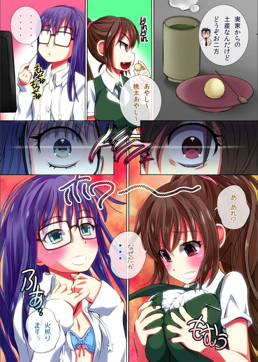 試し読み 8枚目