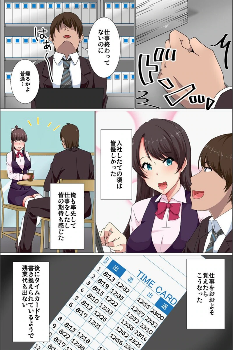 試し読み 4枚目