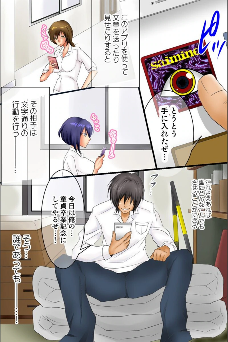 試し読み 2枚目