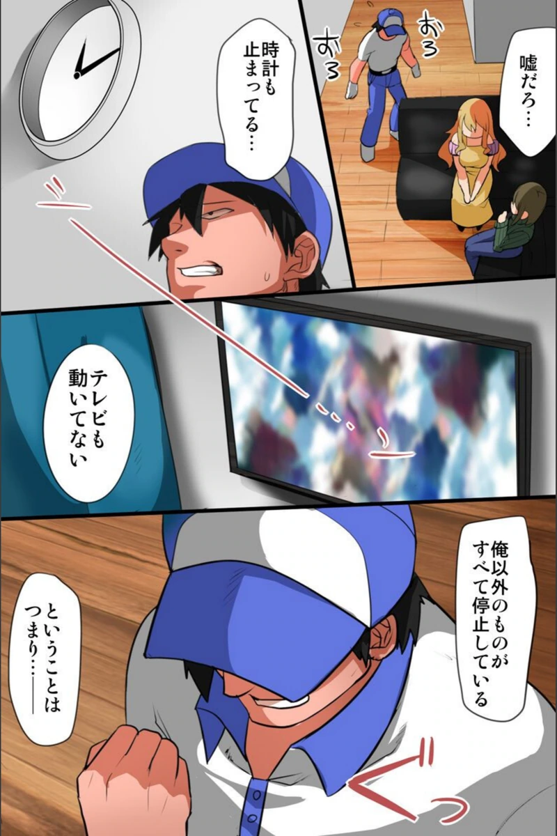 試し読み 8枚目