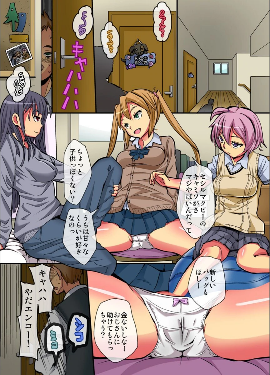 試し読み 3枚目