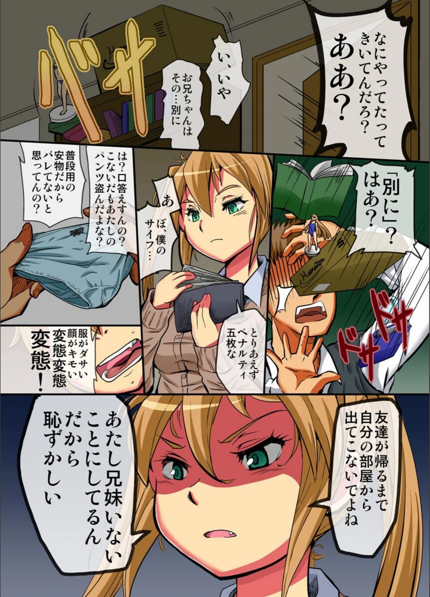 試し読み 5枚目