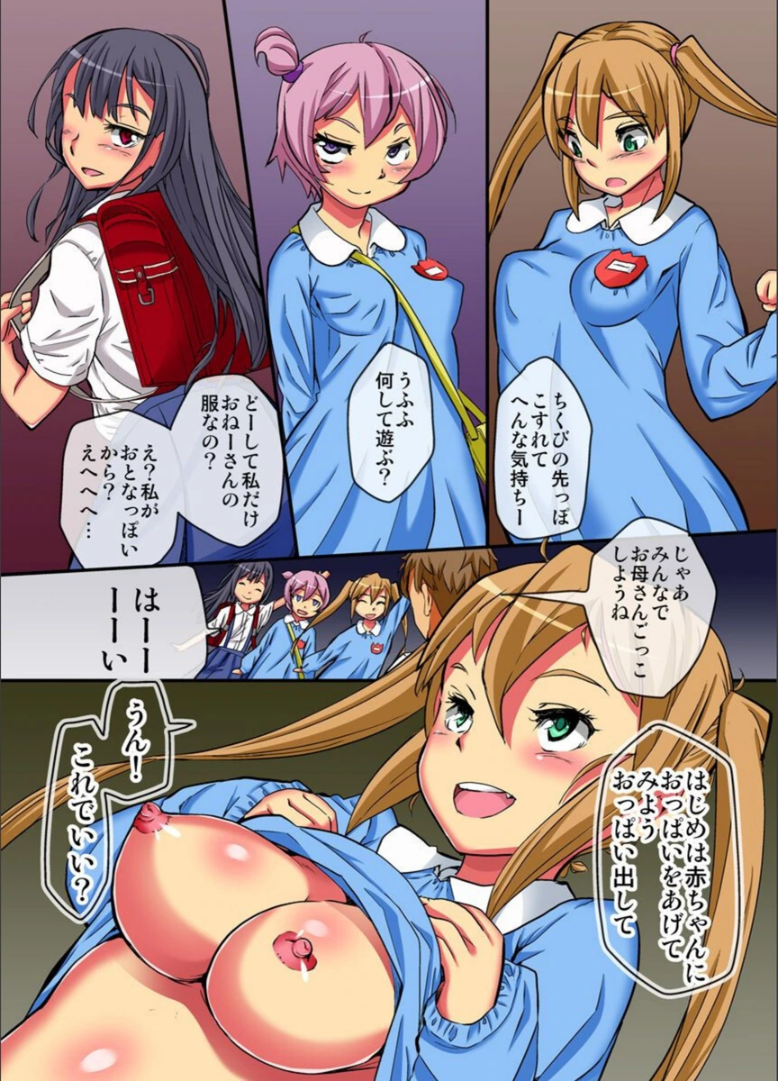 試し読み 8枚目