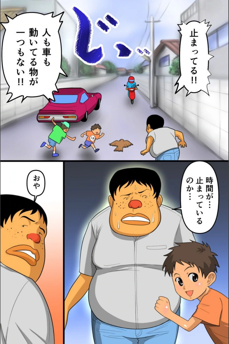 試し読み 4枚目