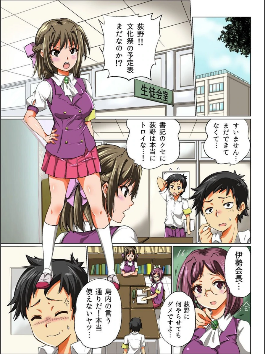 試し読み 3枚目