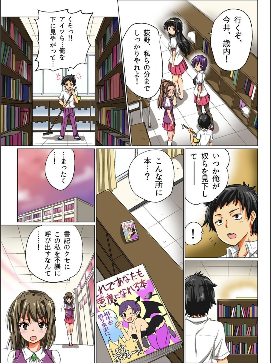 試し読み 5枚目