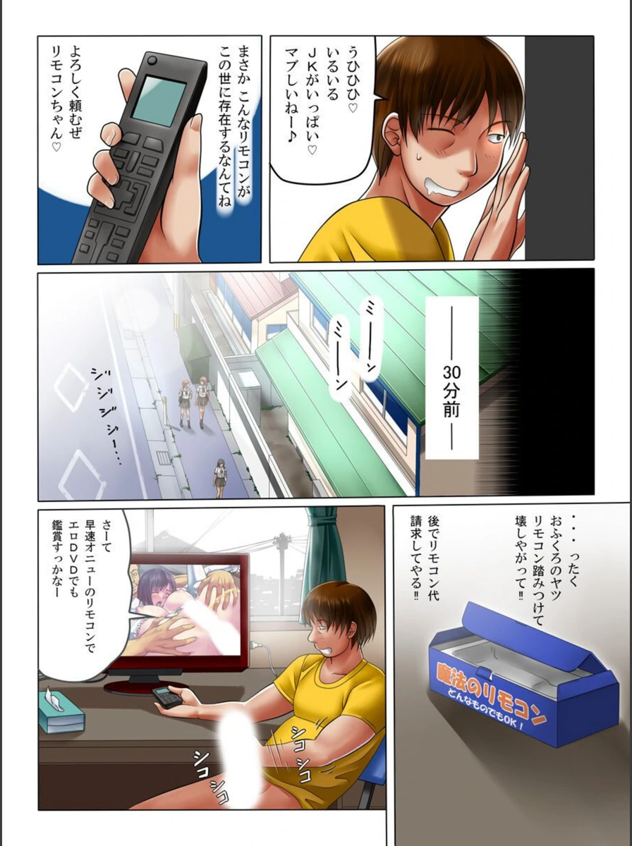 試し読み 3枚目