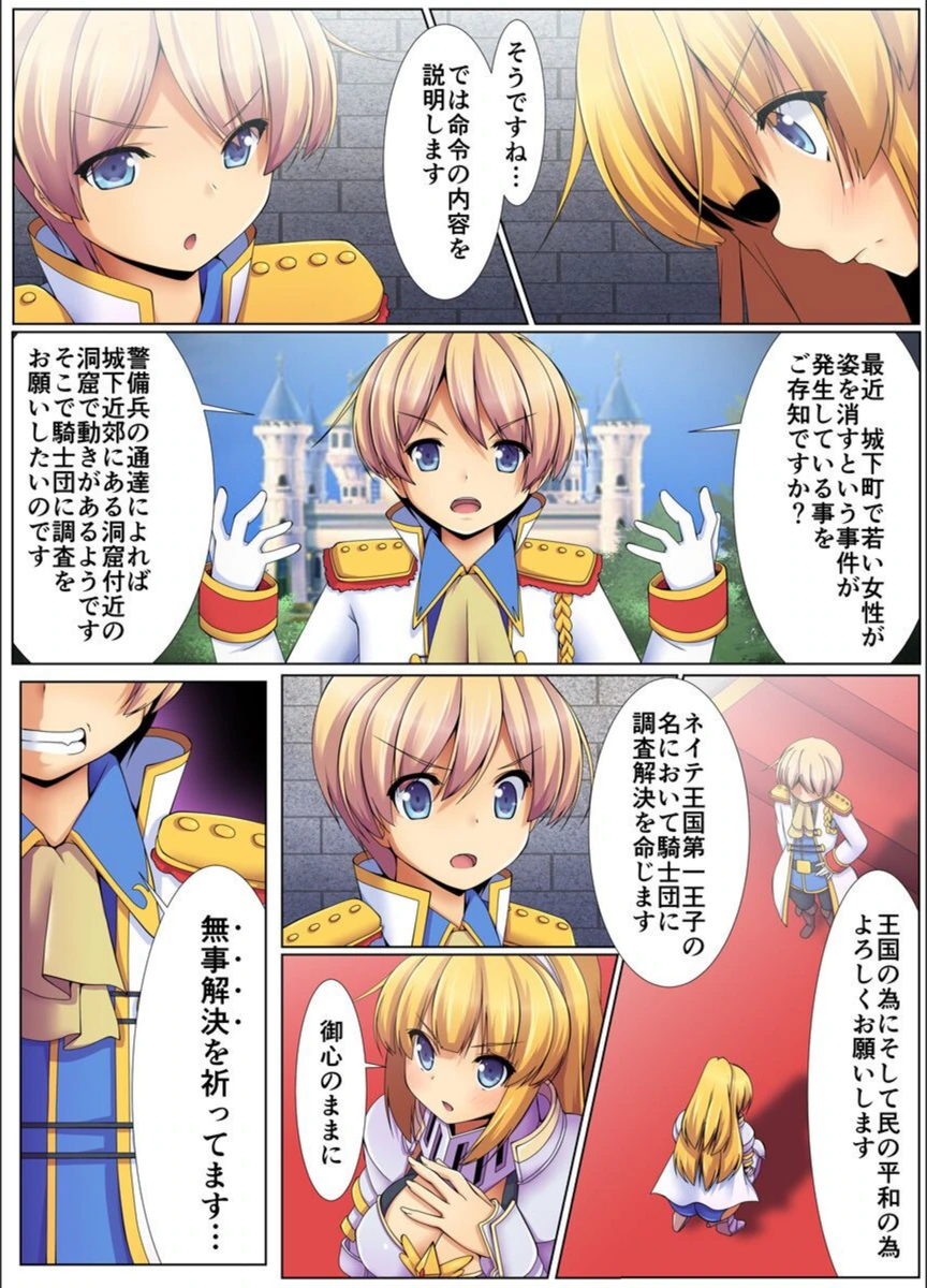 試し読み 6枚目