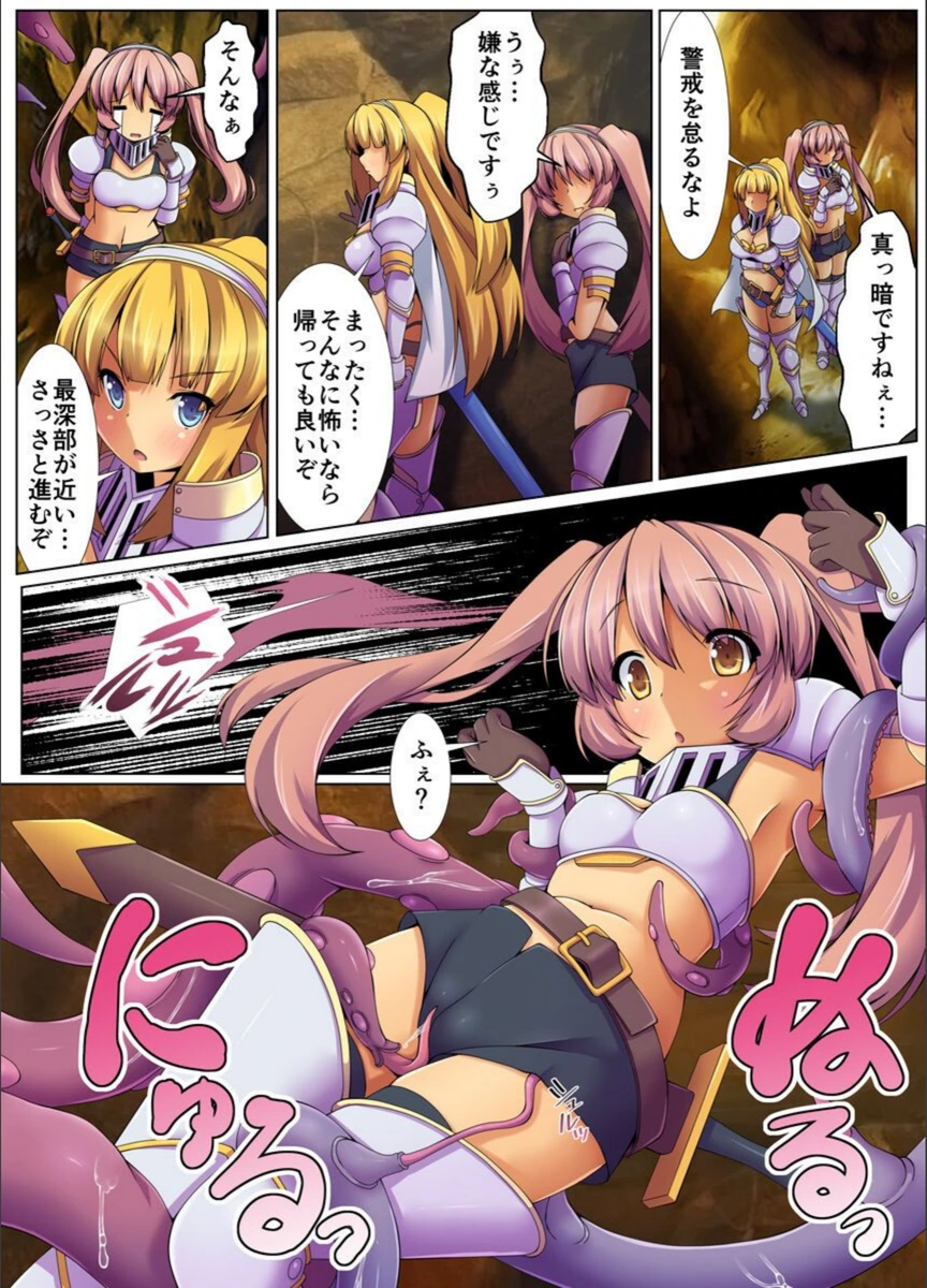 試し読み 8枚目