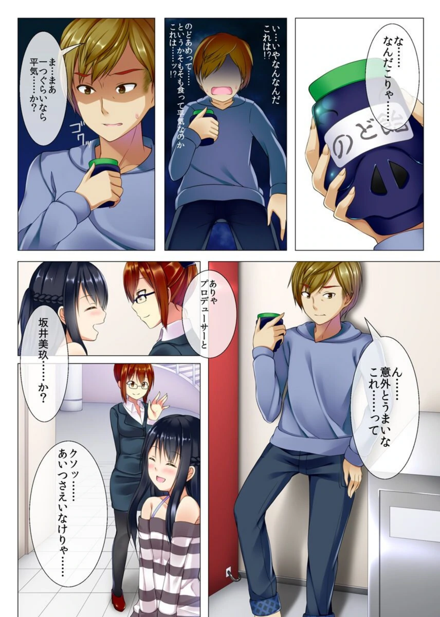 試し読み 4枚目