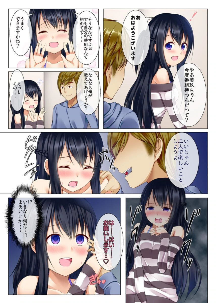 試し読み 5枚目