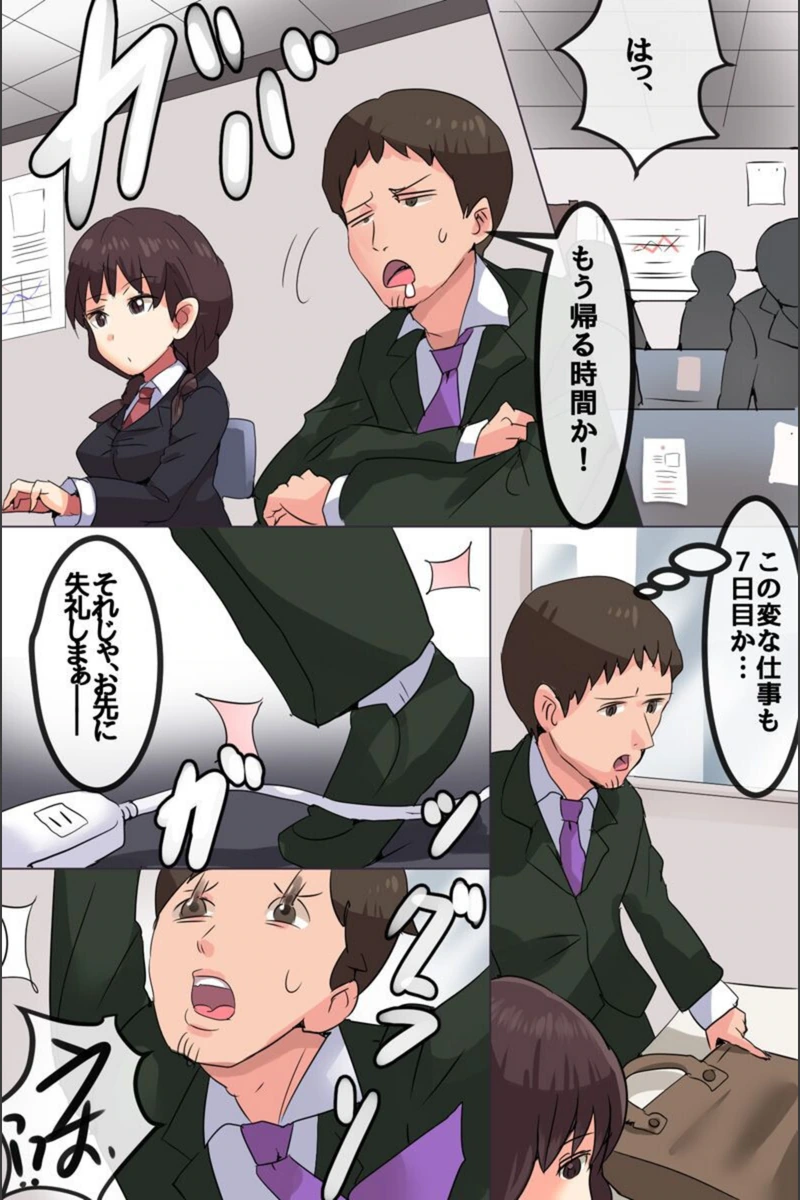 試し読み 6枚目