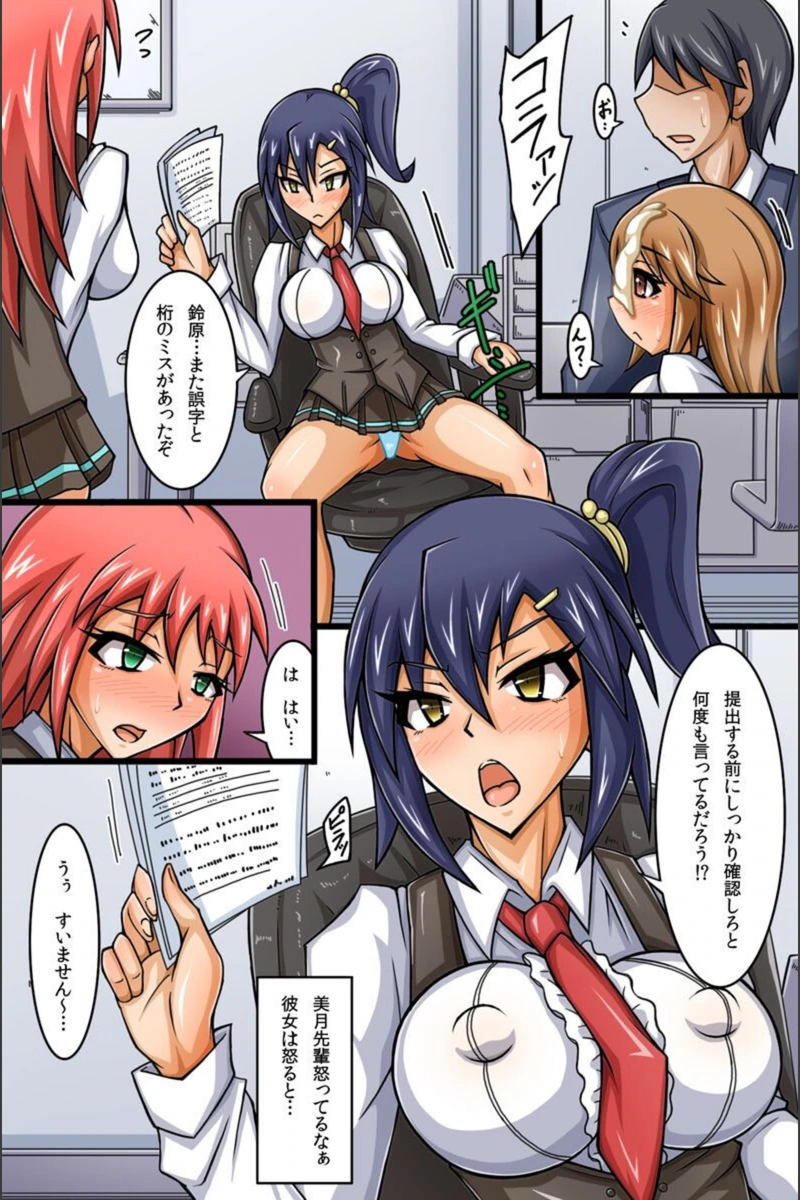 試し読み 7枚目