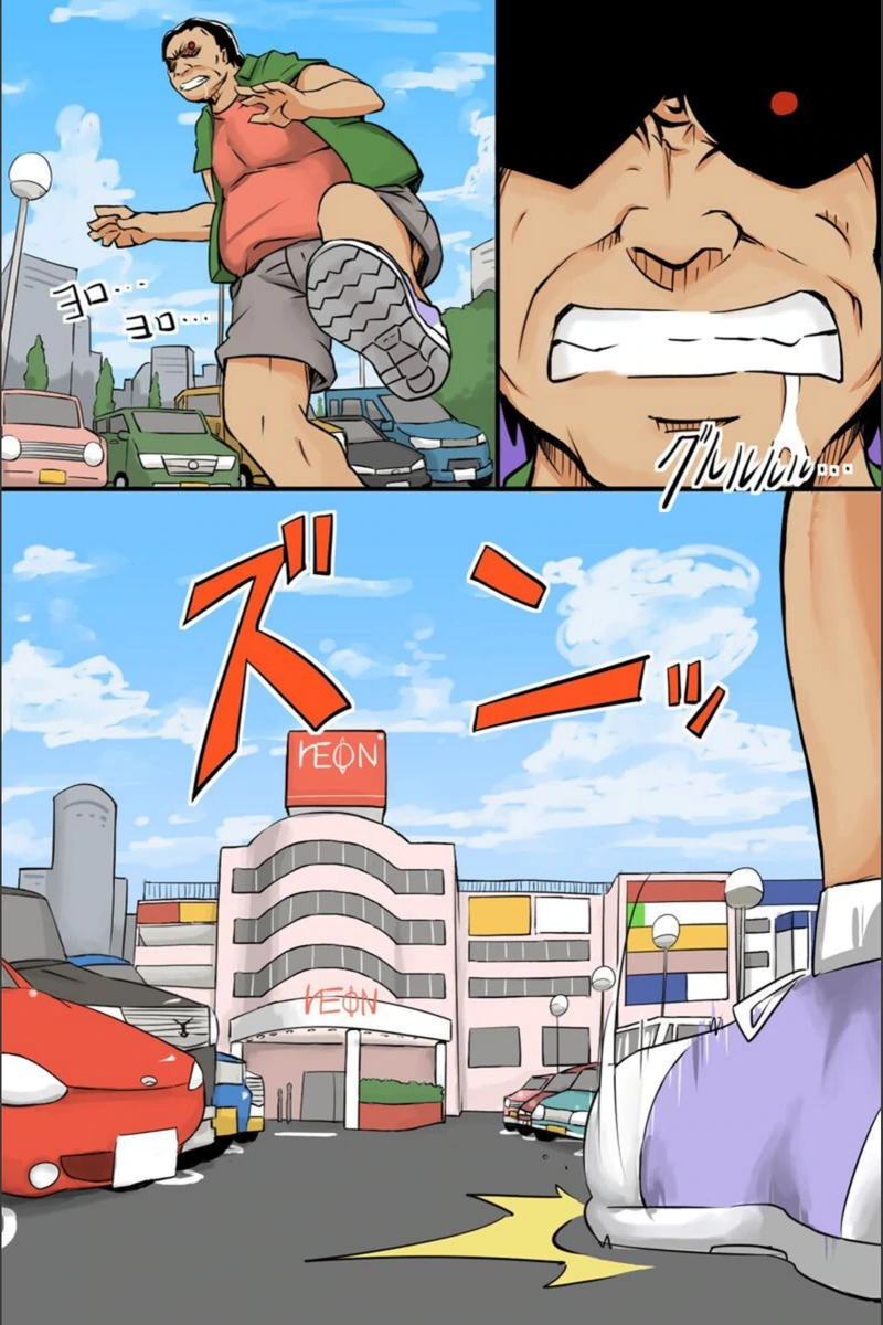 試し読み 2枚目