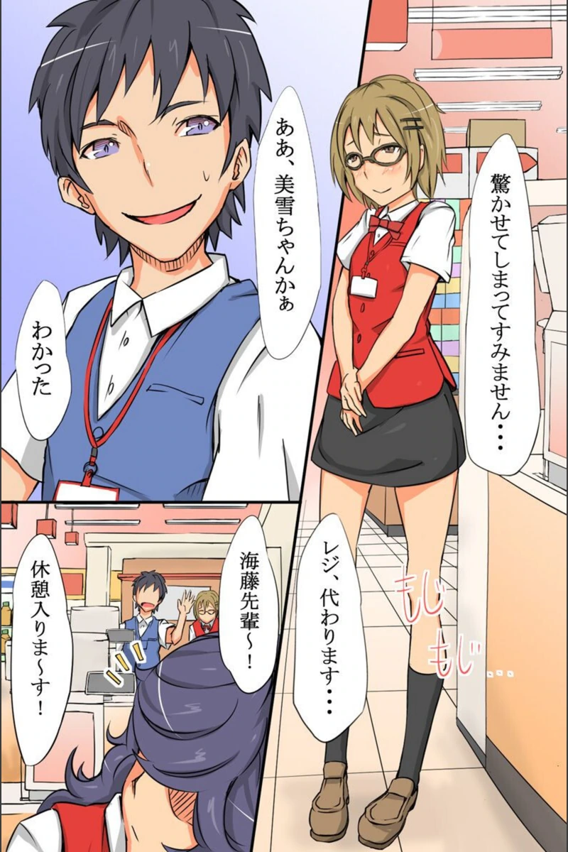 試し読み 4枚目