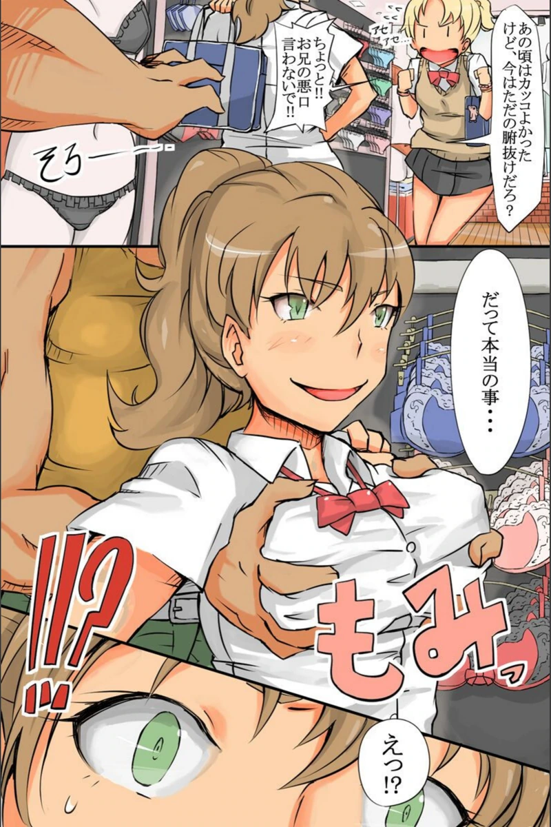 試し読み 7枚目