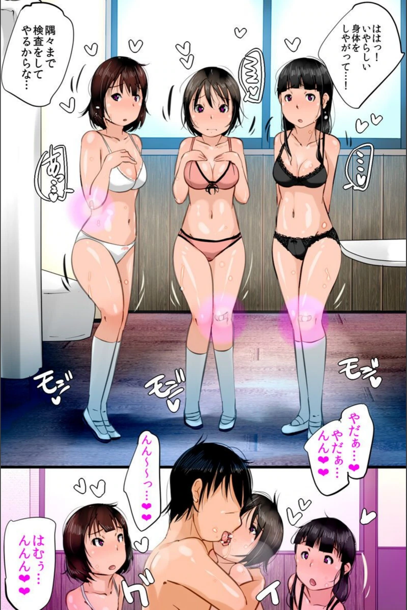 試し読み 8枚目