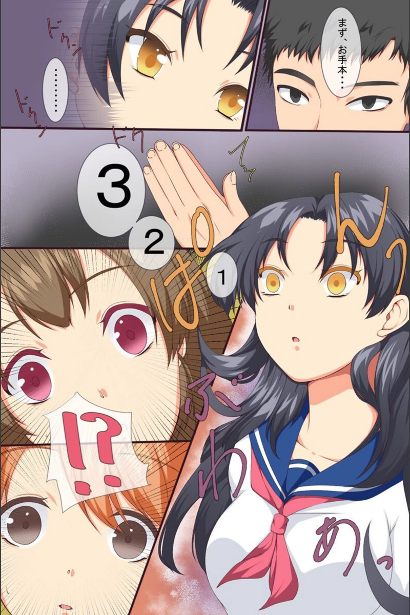試し読み 6枚目