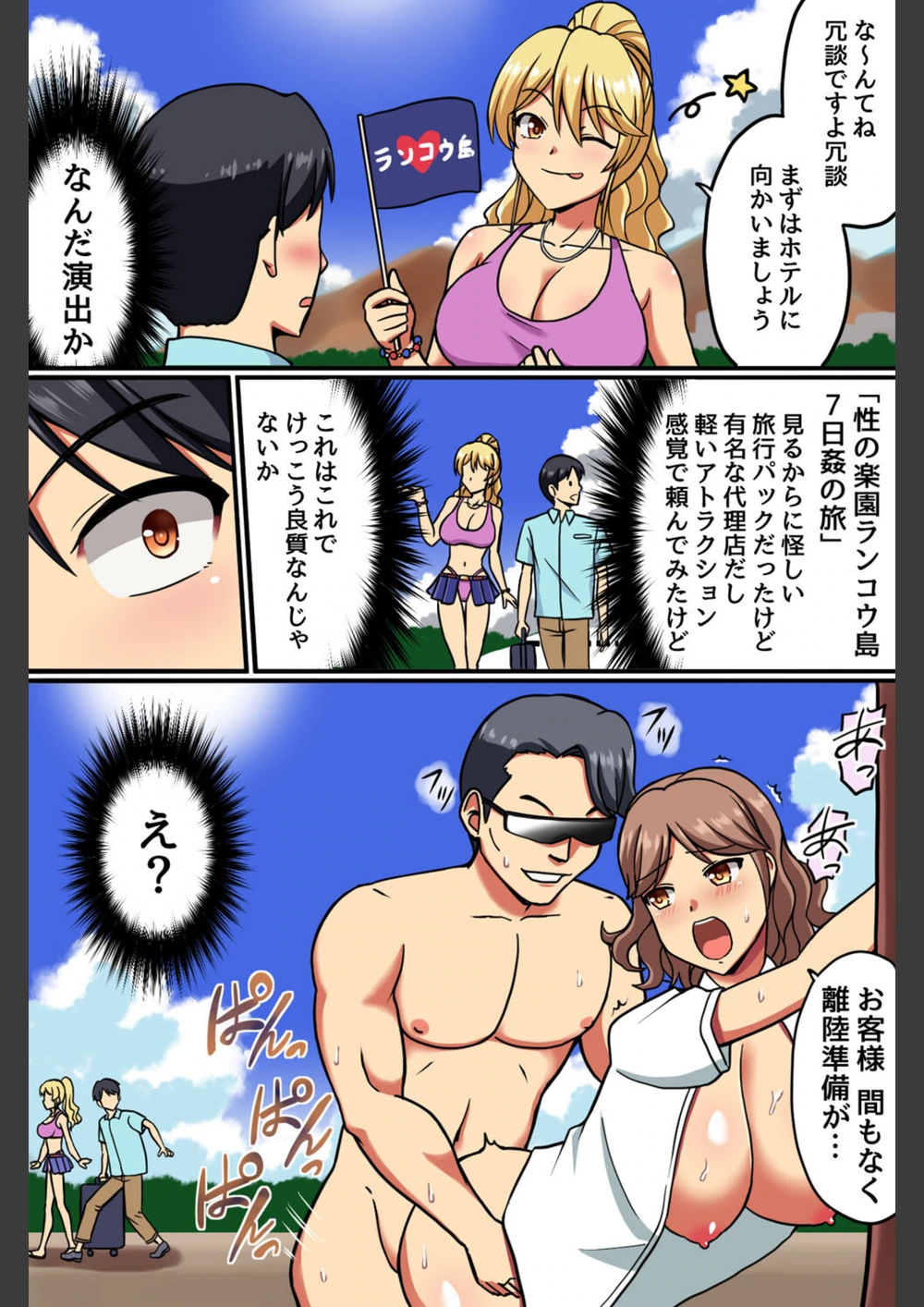 試し読み 5枚目