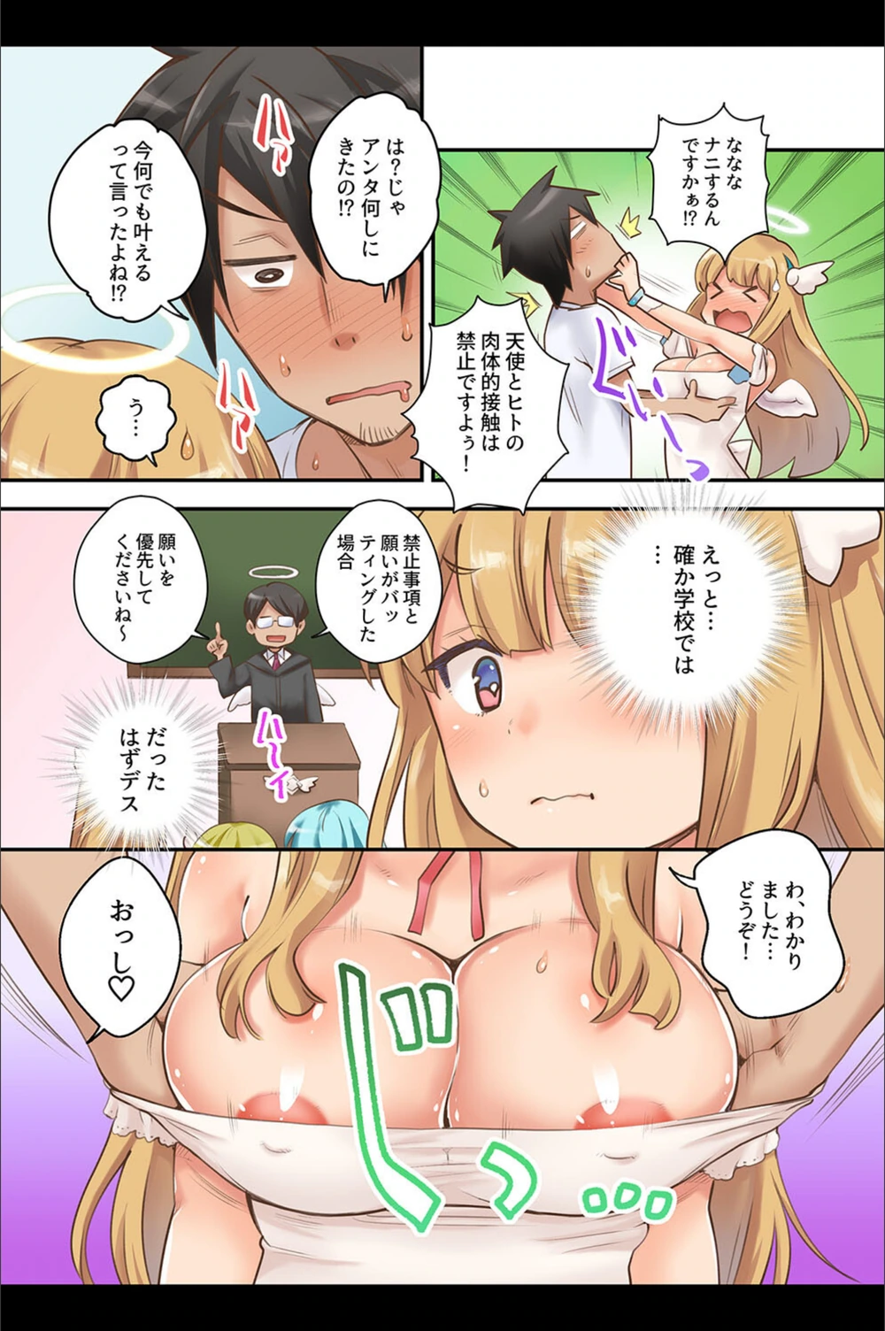 試し読み 8枚目