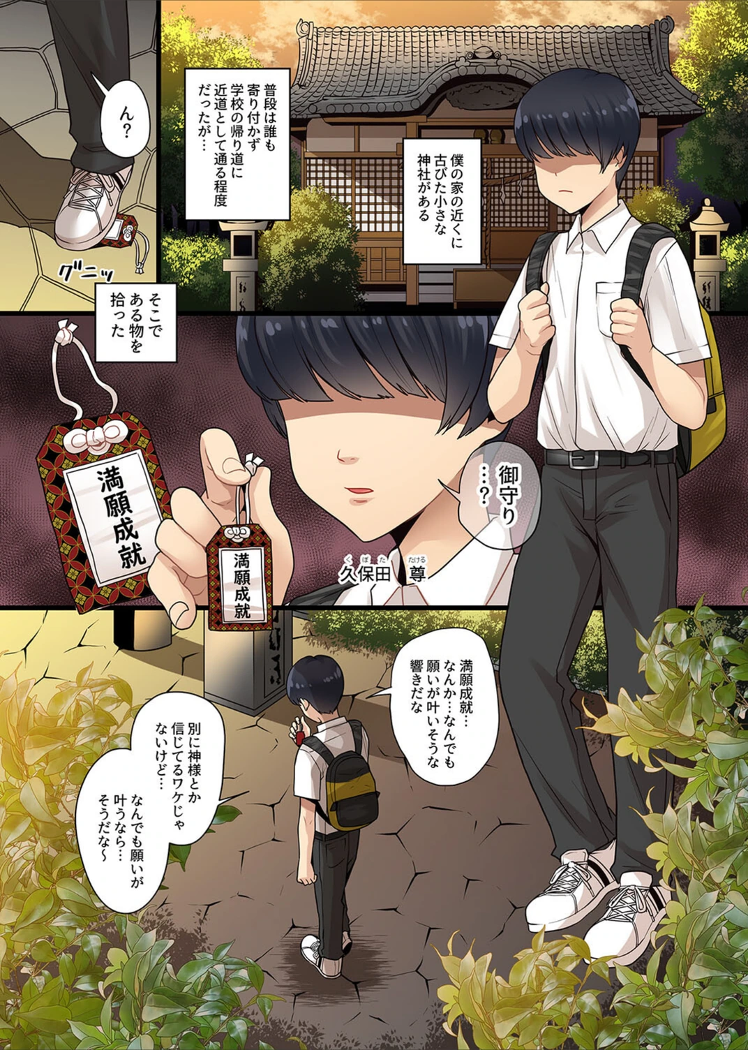 試し読み 3枚目