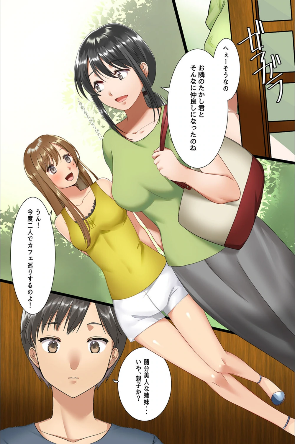 試し読み 8枚目