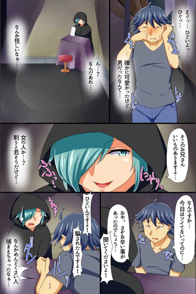 試し読み 5枚目