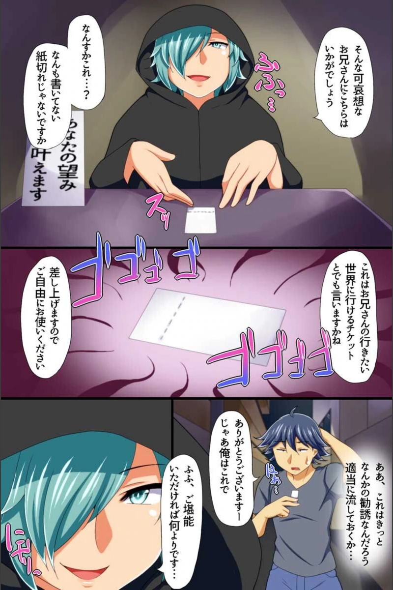 試し読み 6枚目