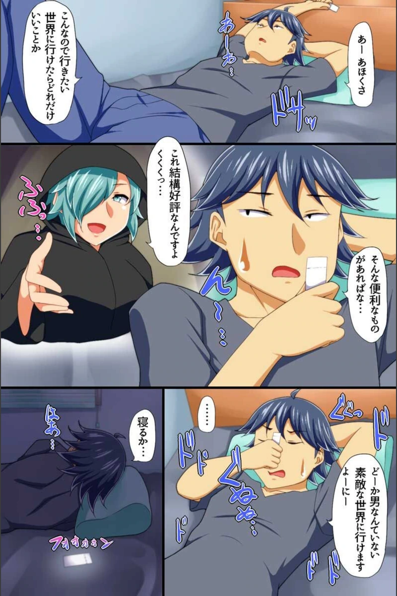 試し読み 7枚目