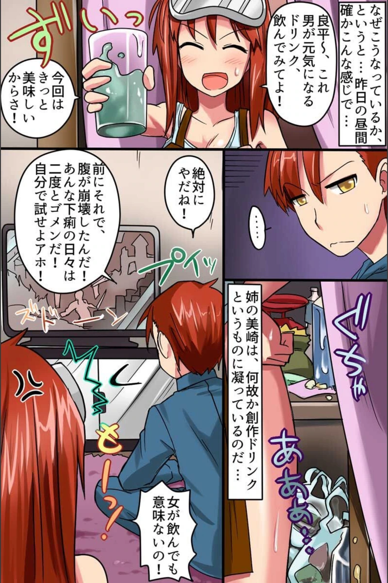 試し読み 3枚目