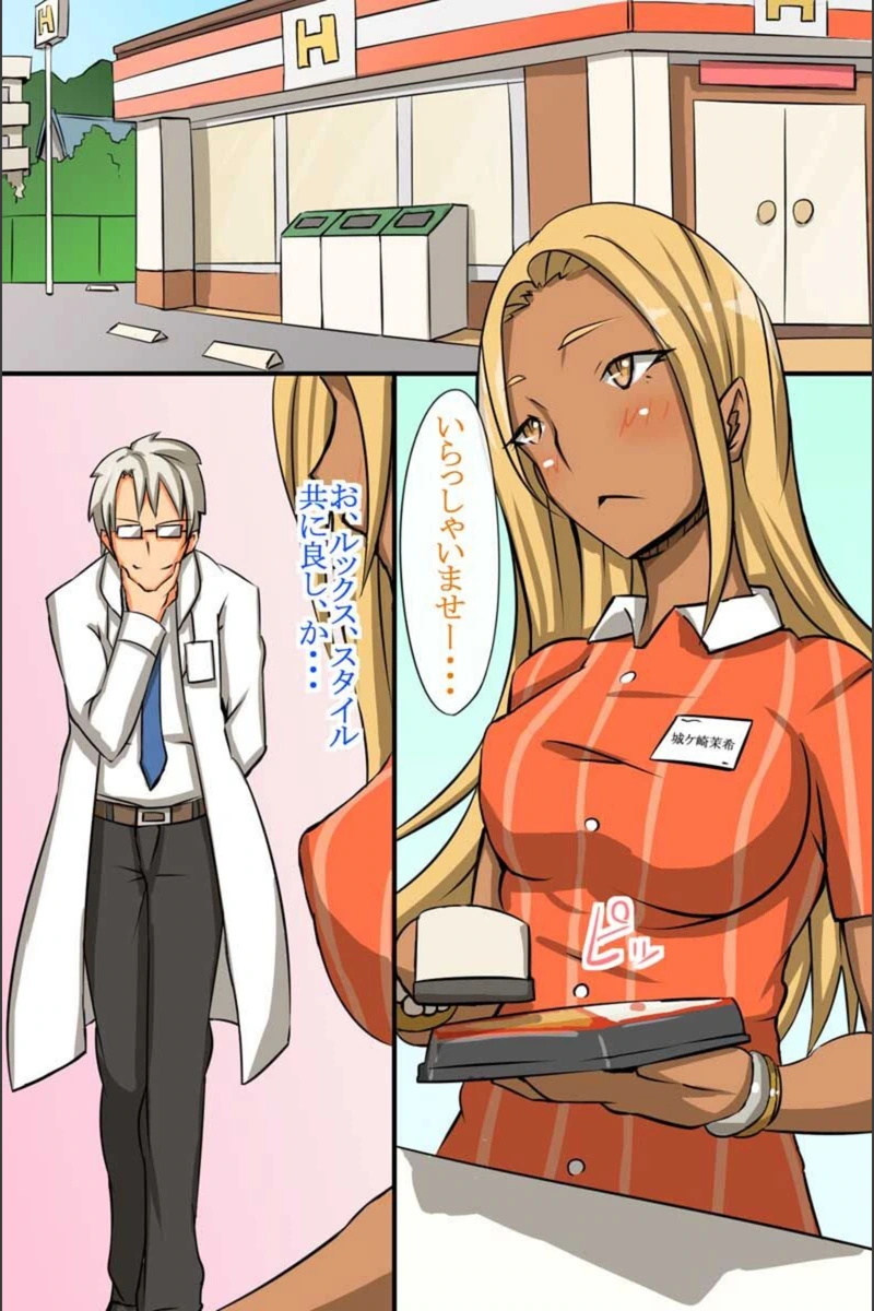 試し読み 8枚目