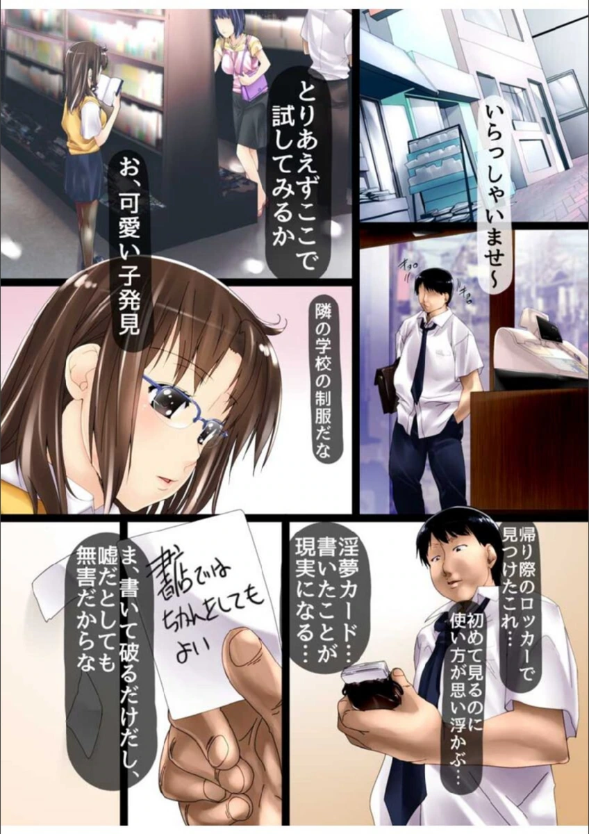 試し読み 2枚目