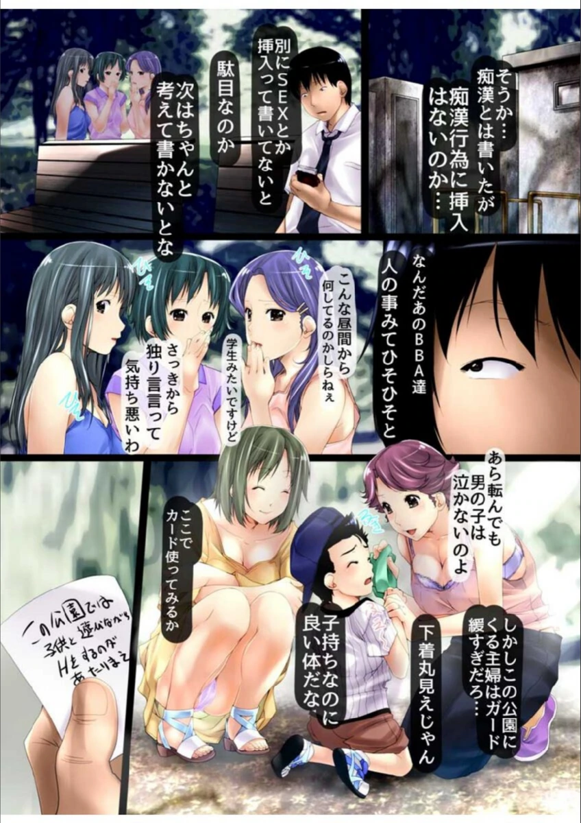 試し読み 7枚目
