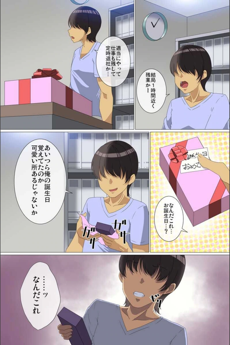試し読み 3枚目