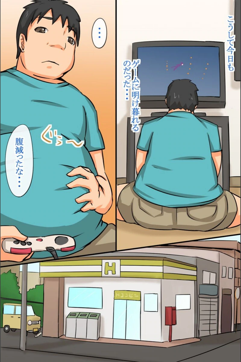 試し読み 5枚目